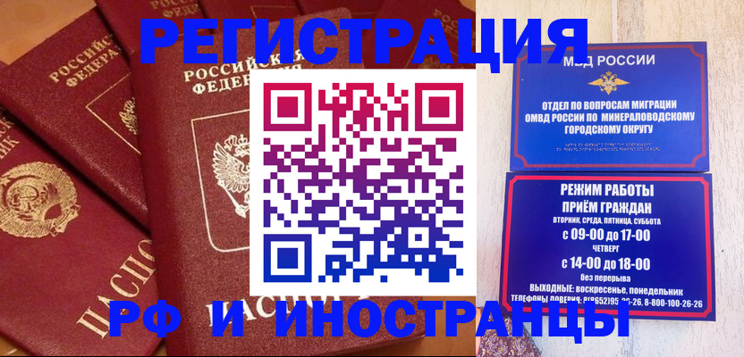 прописка паспорт в Могочи