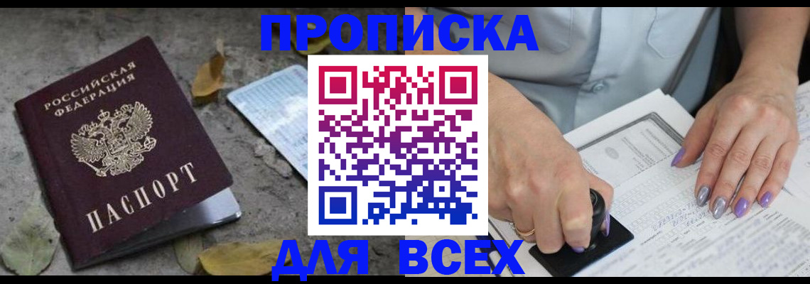 временная регистрация в квартире в Могочи
