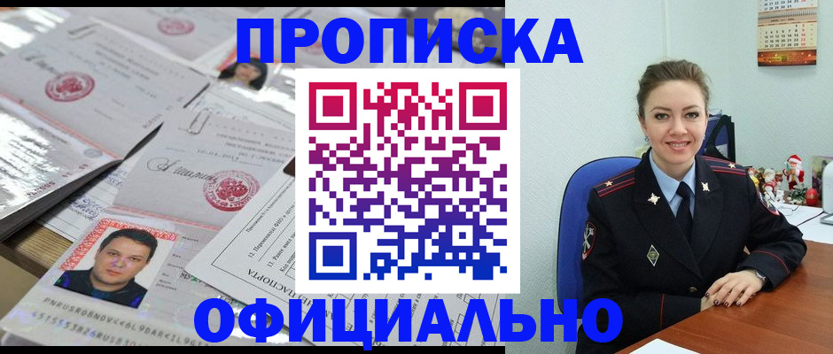 временная регистрация в Могочи
