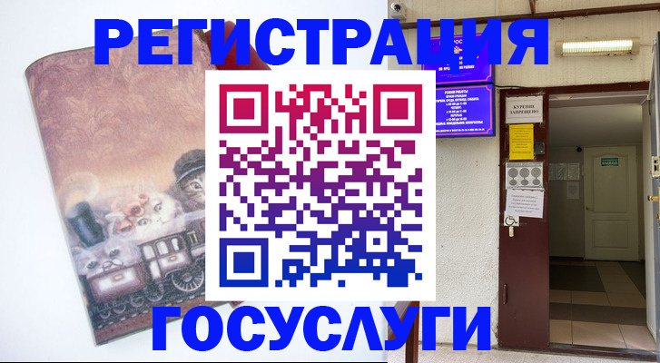 временная регистрация госуслуги в Могочи