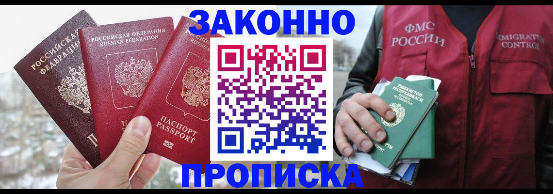 временная регистрация поиск в Могочи