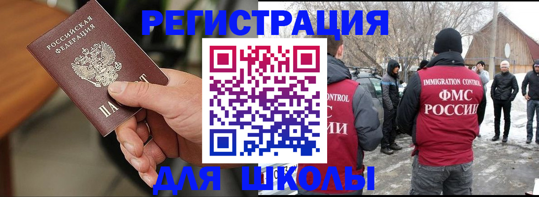 прописка паспорт в Могочи
