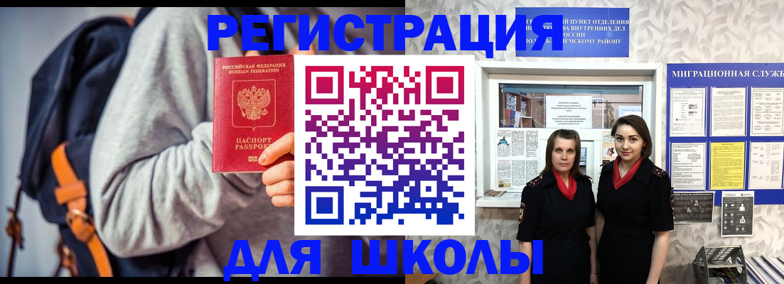 миграционный учет в Могочи