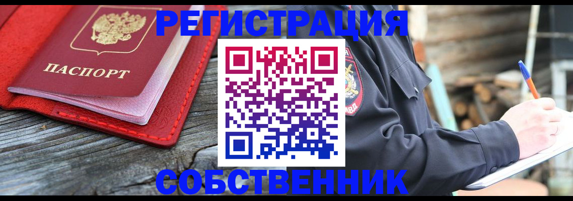 временная регистрация законно в Могочи